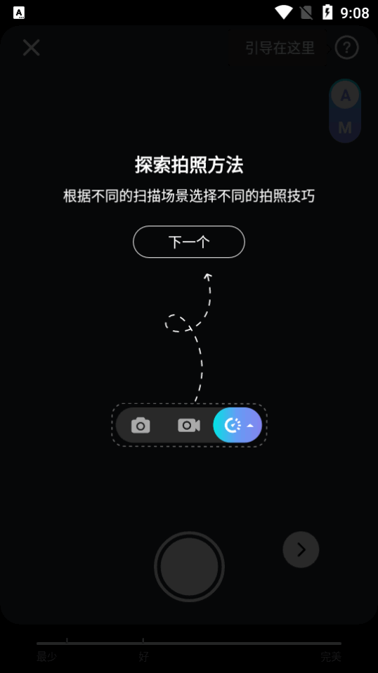KIRI Engine中文版 v2.9.2