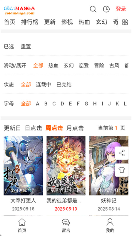 colamanga漫画免费 1安卓版 v1