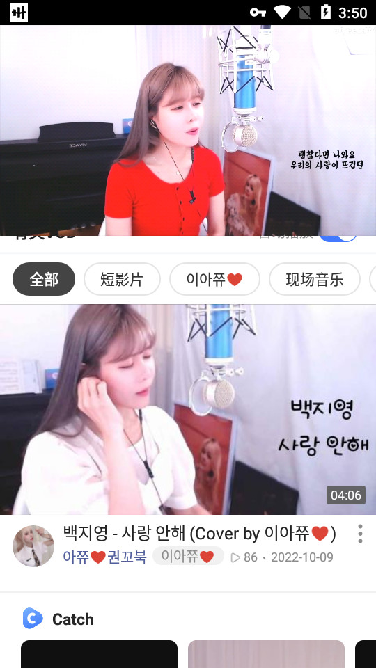 afreecatv app v8.7.4