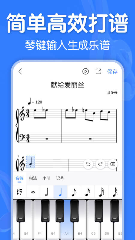 来音制谱app官方最新 v3.0.2
