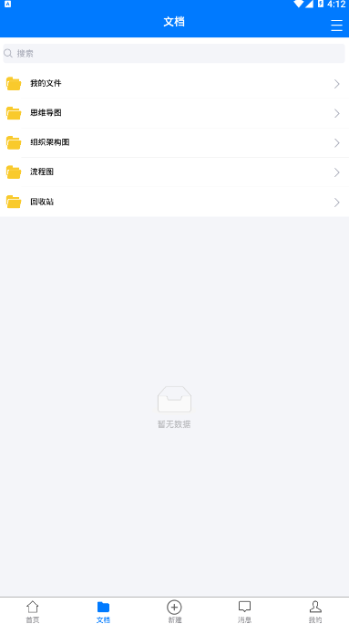 脑图人app v1.0