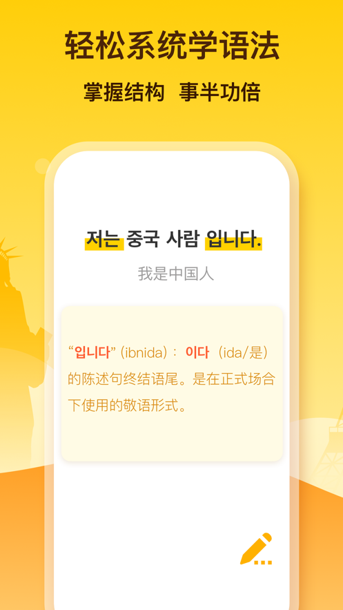 鹿老师说外语app v2.21