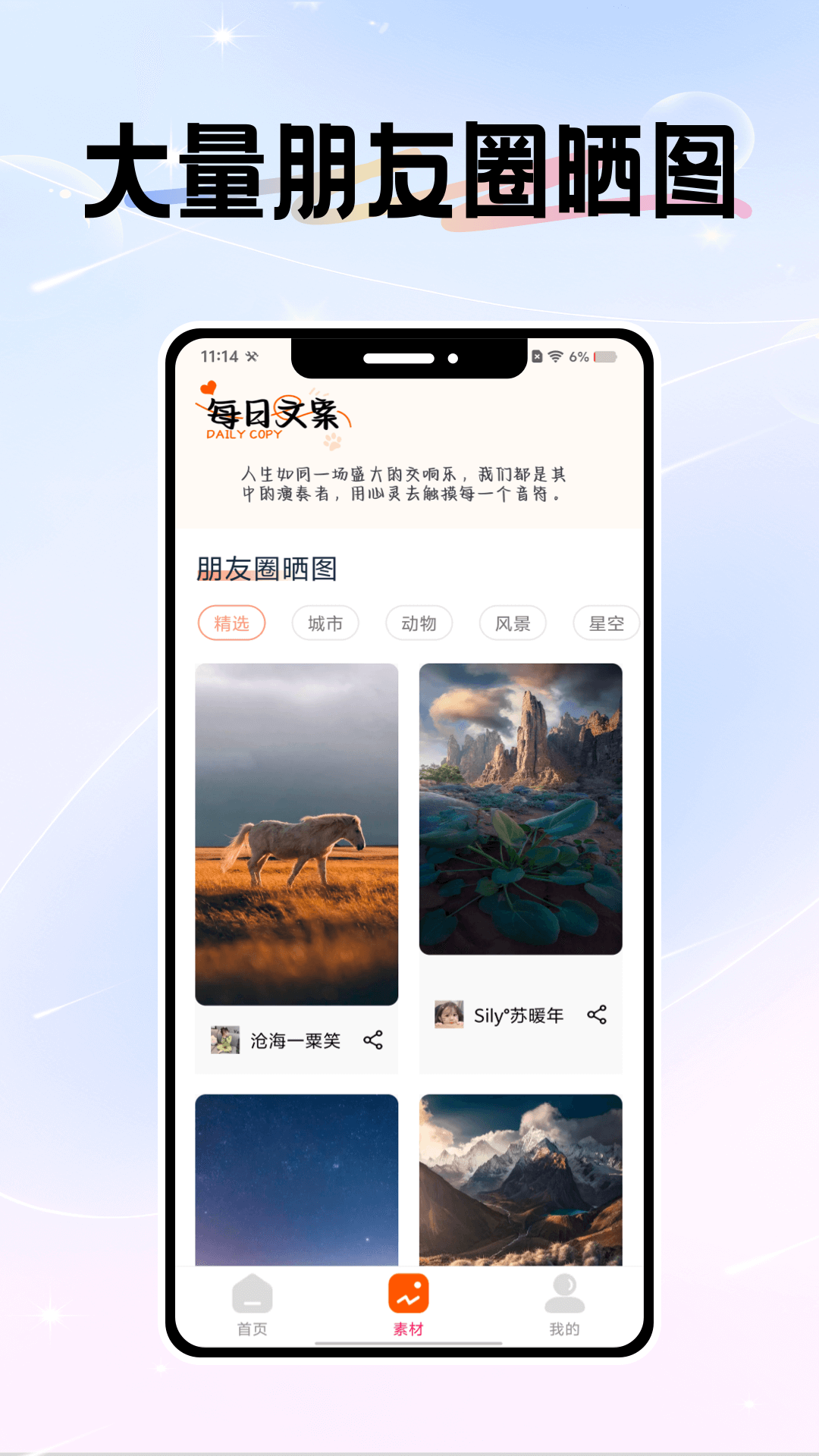 微圈图1.1.0app下载 1.1.0