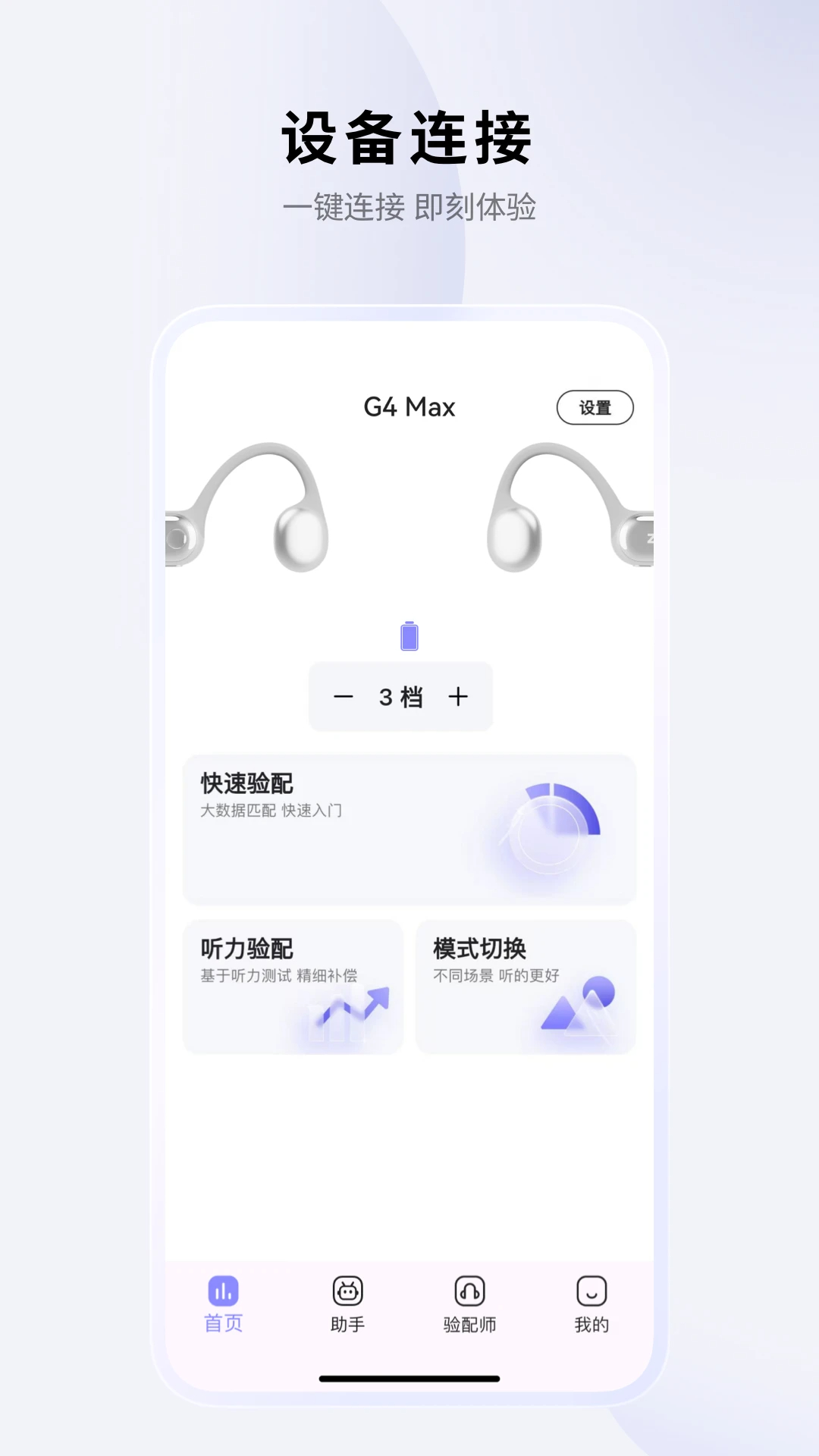 左点之声 v1.7.8