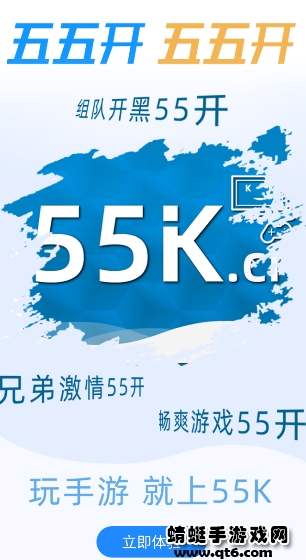 55k手游折扣平台 9.4.3官方安卓版 v9.4.3