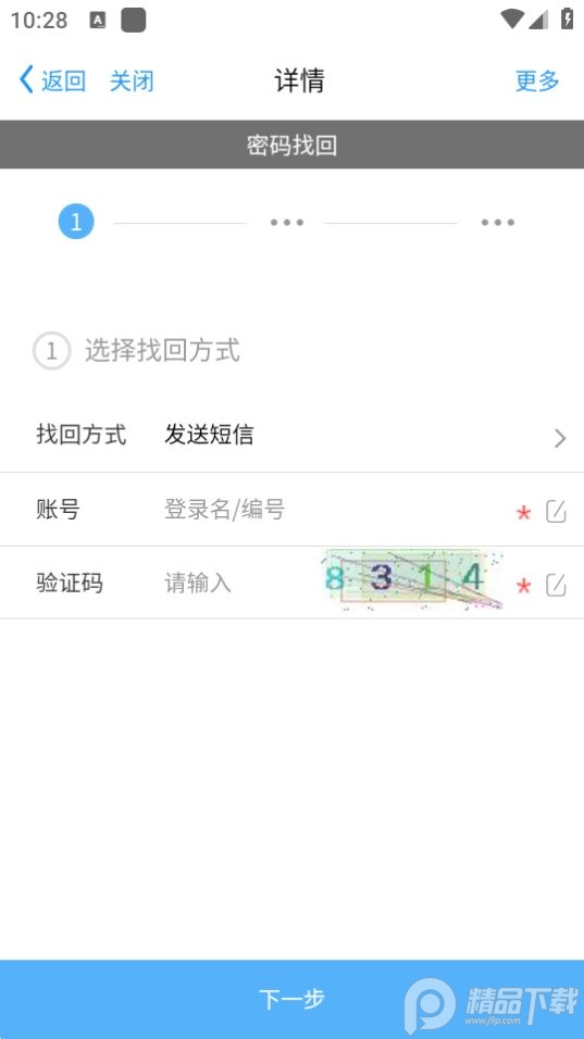 新钢办公app最新版本 v7.0.35.20200915