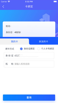 智初小交app下载 v2.4.4