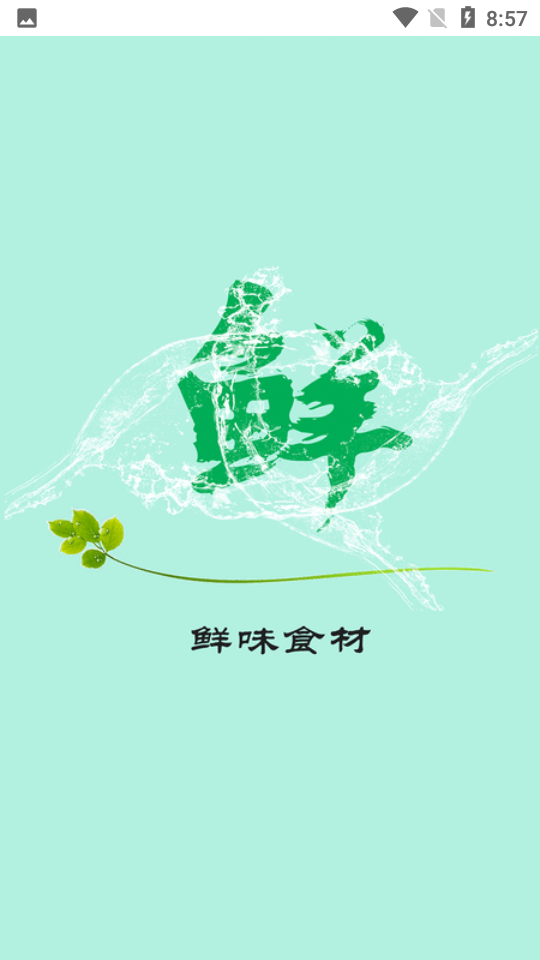 便民买菜APP v1.0.7