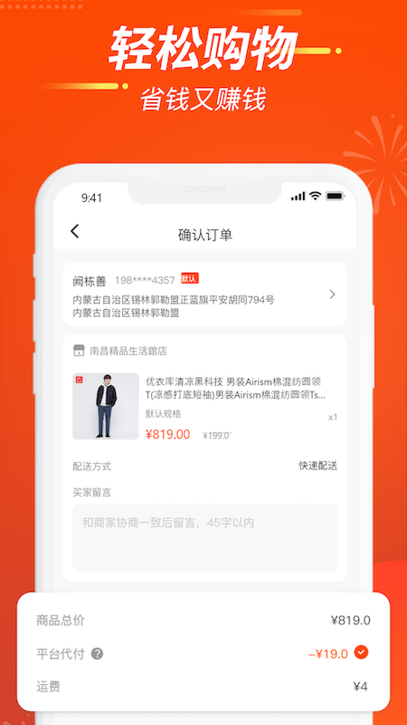 亚亿雅商城app v1.5.5