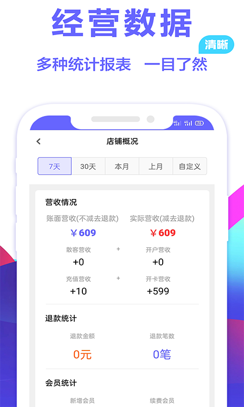 燃店app v1.4.0
