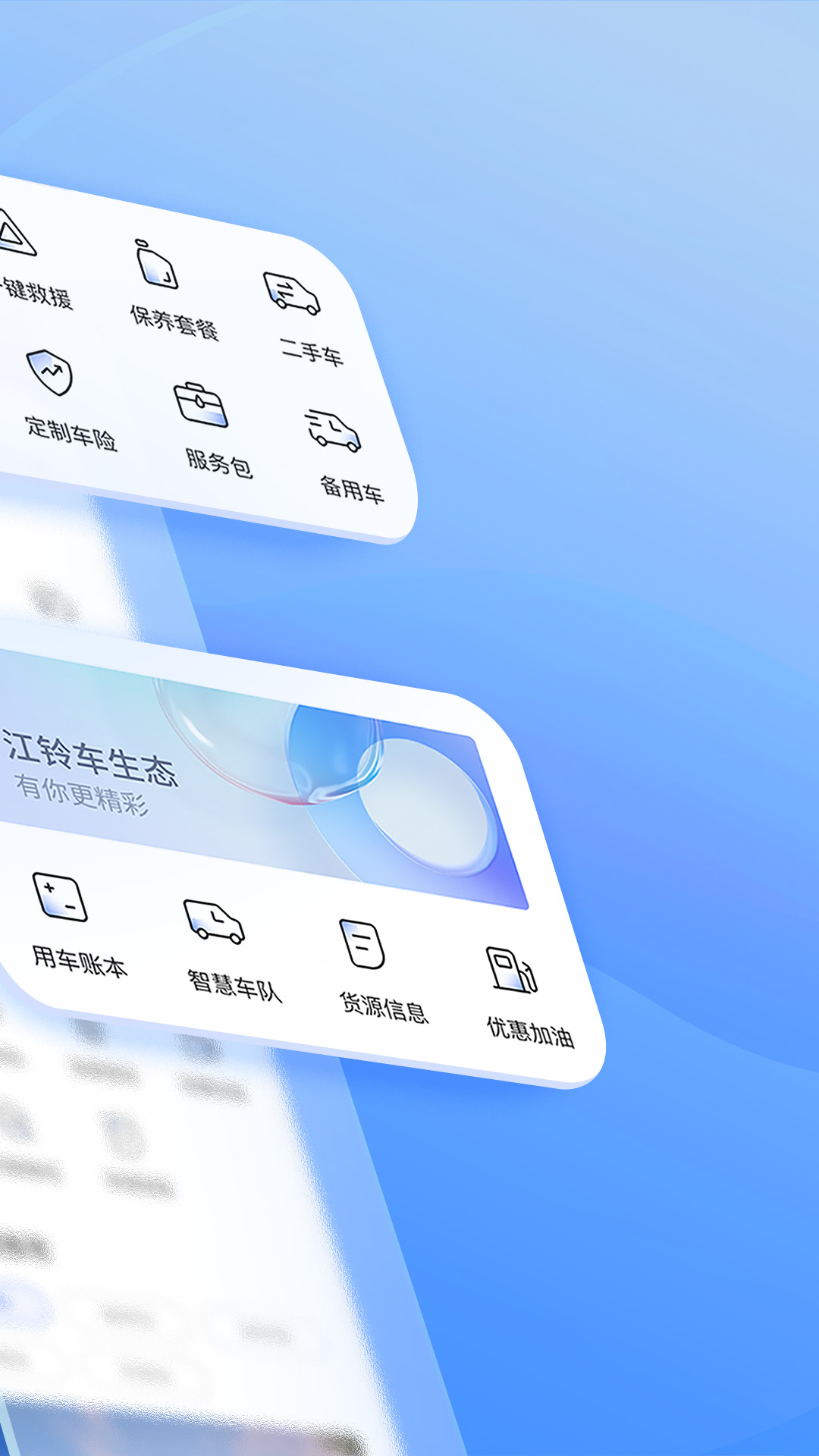 江铃智行app v6.8.2
