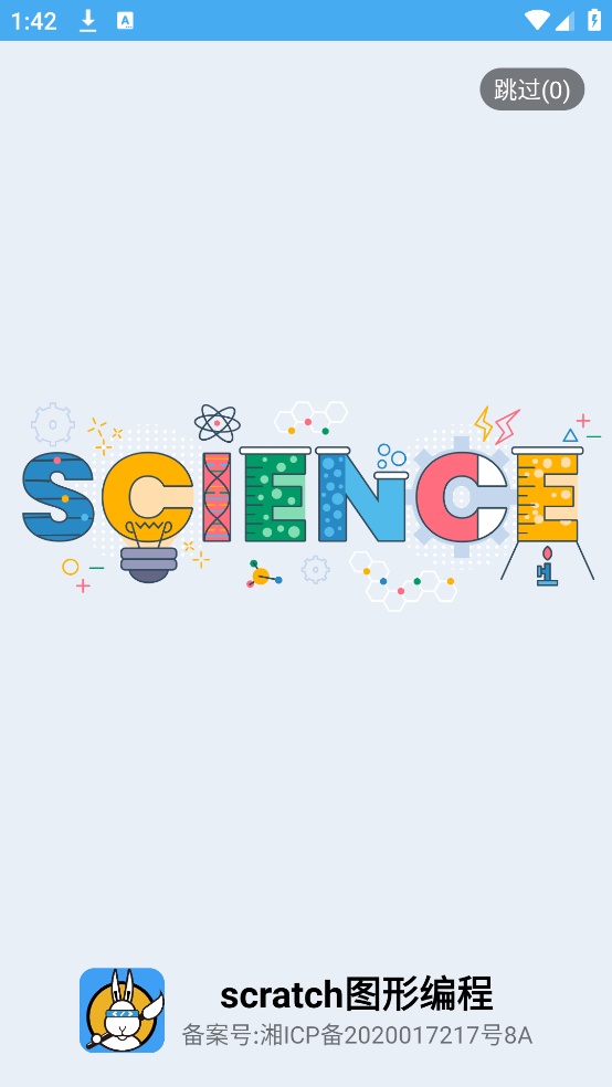 scratch图形编程app v2.0