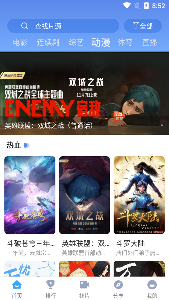 快云影音官方 v1.6.0