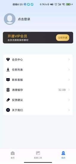 AI素材大师软件 v1.0.0