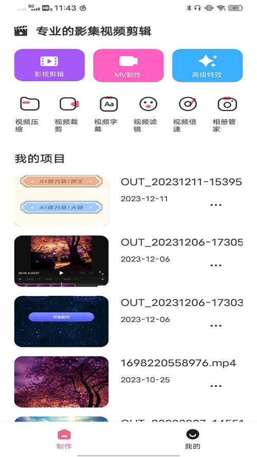 一帧秒创ai工具软件免费 v1.0.2