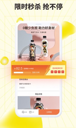 巨星优选官方版 v3.4.5