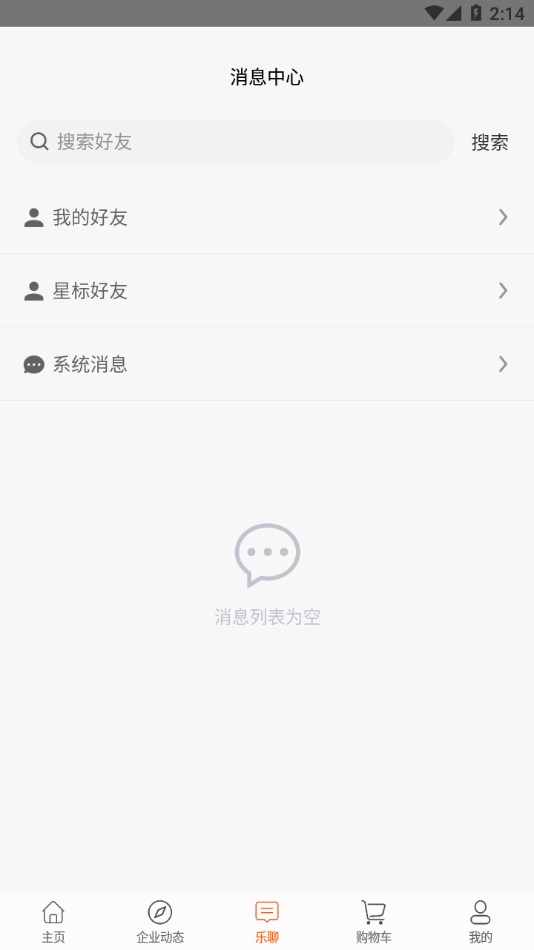 普乐电商app官方下载 v1.2.4