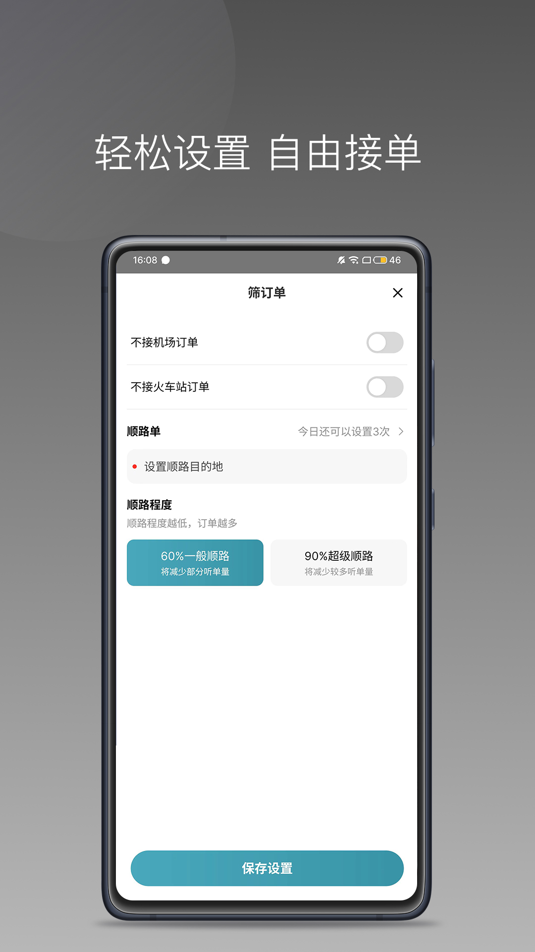 粤运悦行司机端app v1.26.6