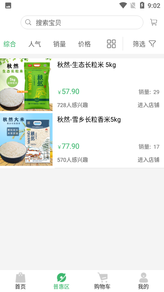 蔬香门递APP v1.0.7
