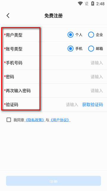 显控云3.0安卓官方版