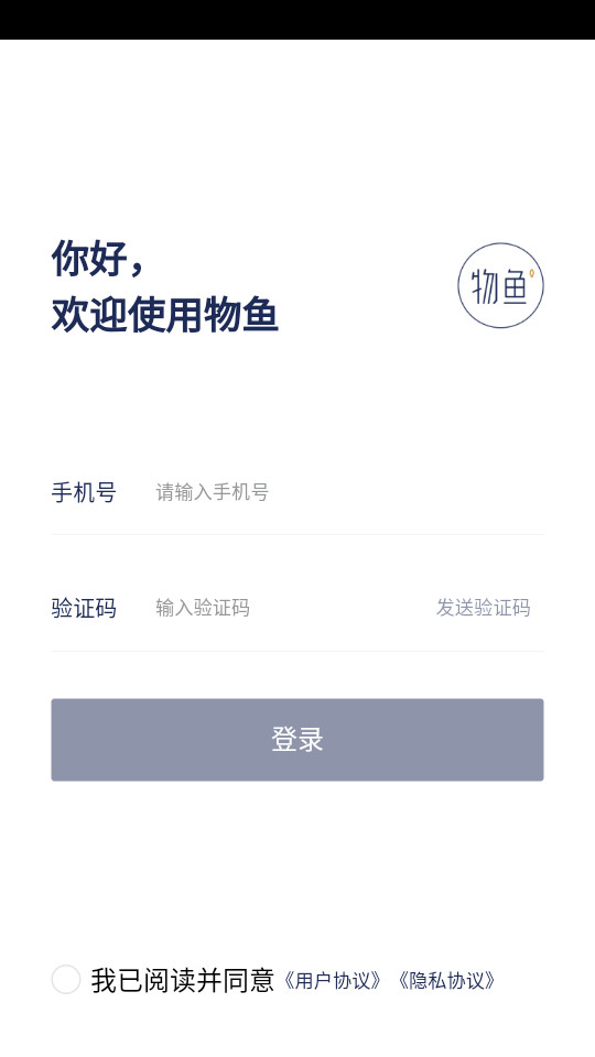 物鱼商品app v1.0.0
