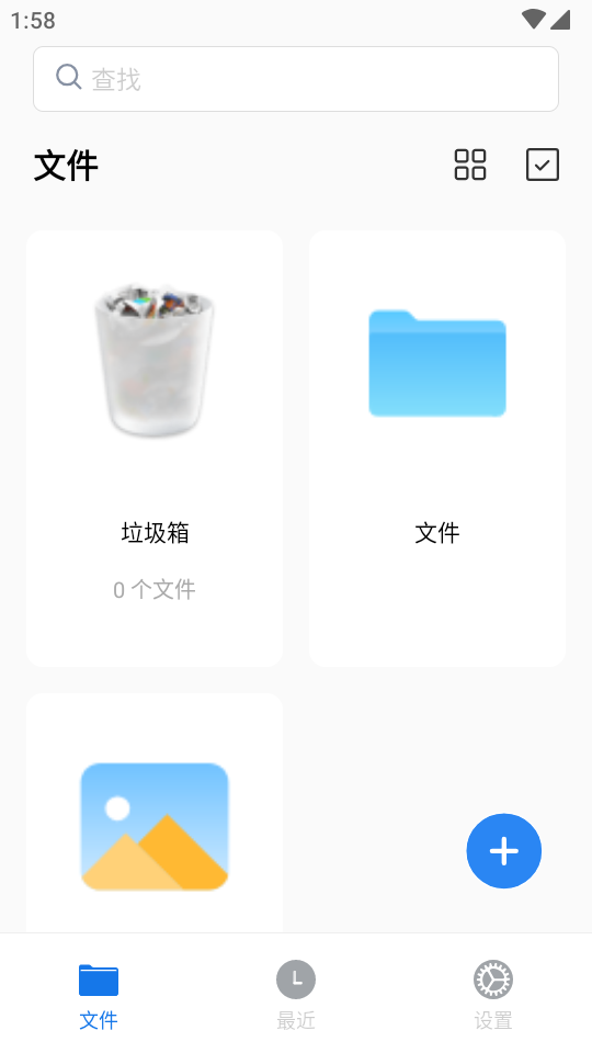 PDFgear软件中文版 v1.4