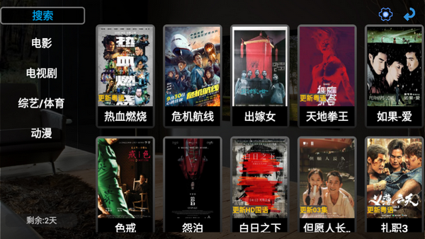 HDTV电视直播 v1.4