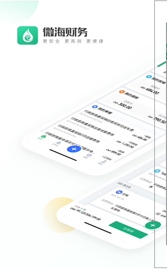 微海财务app v1.0.01