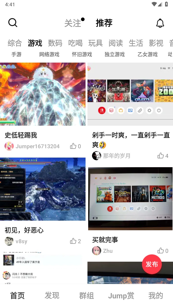 jump游戏助手 2.97.1安卓版 v2.97.1