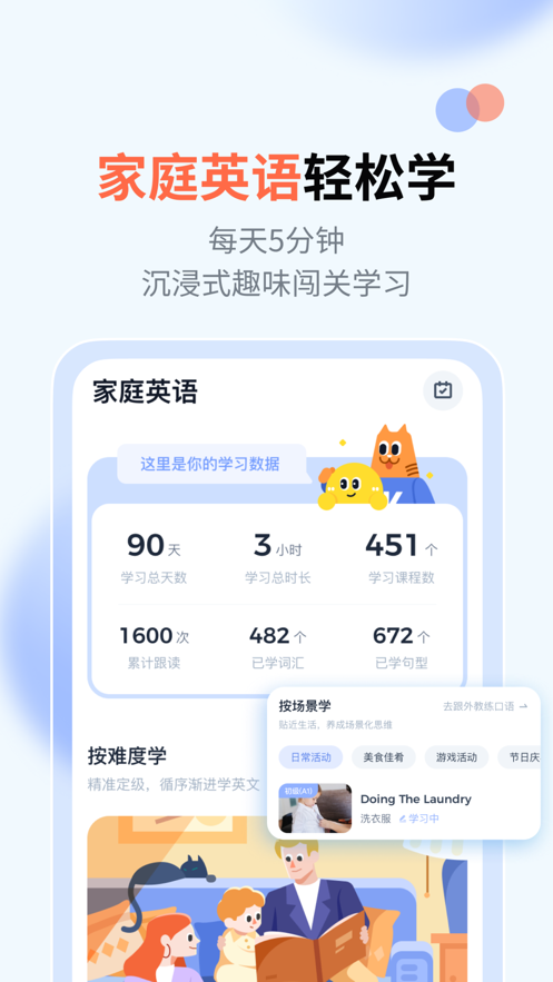 大咖英语app下载 v2.9.4