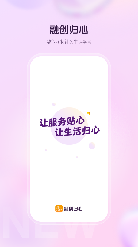融创归心APP v4.3.9