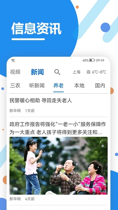 看看生活app官方下载 v2.07.3