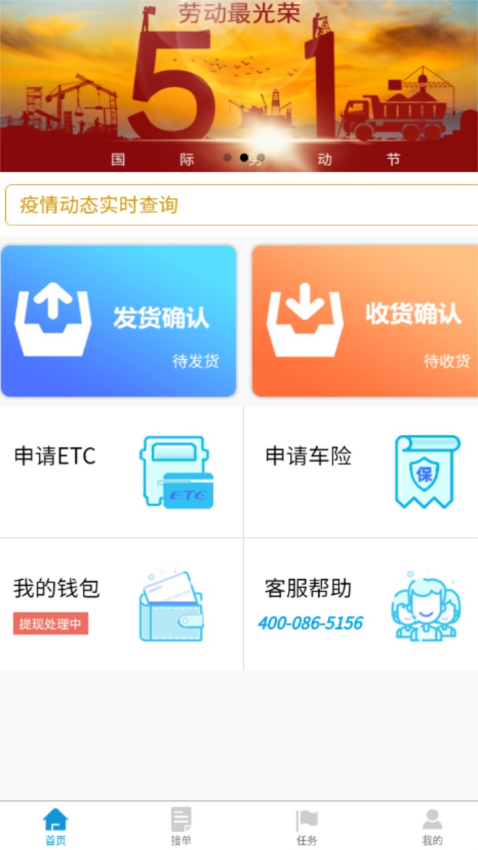 港付宝app下载 v1.5.7