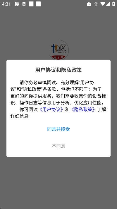 乐清人才网最新版 v1.0.64