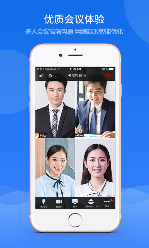 云屋视频会议软件 v4.0.48