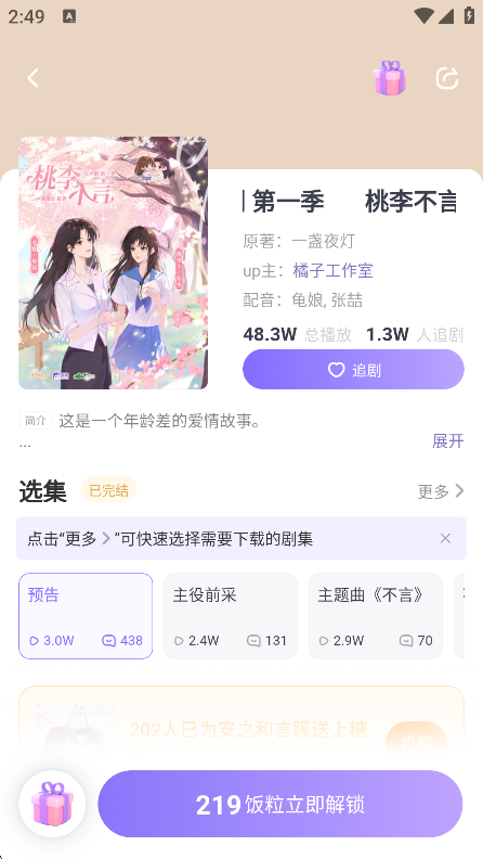 饭角广播剧2026 3.14.1安卓版 v3.14.1