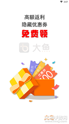大鱼app手机版 v8.9.66