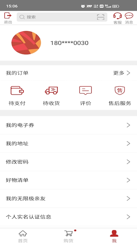 无限极app v4.0.24