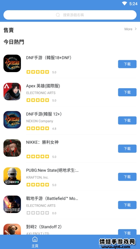 gamestoday官方正版 5.32.44最新版 v5.32.44