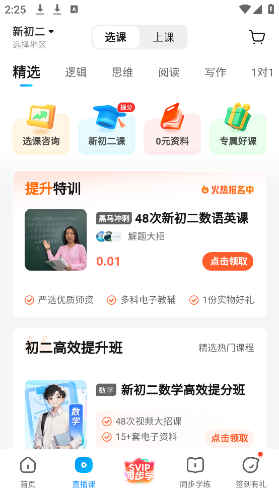 作业帮下载安装免费 v14.43.0