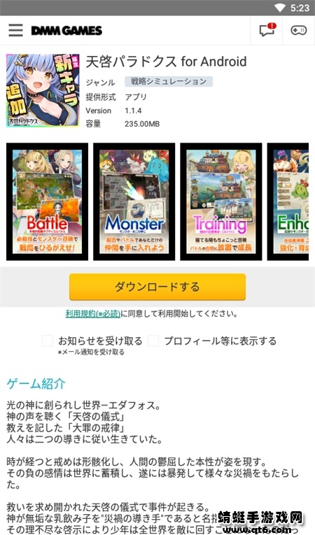 DMMGAMES安卓 3.44.1最新版 v3.44.1