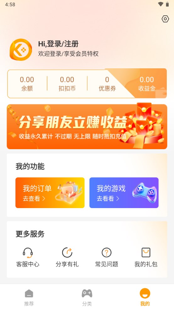 扣扣游app 1.0.6安卓版 v1.0.6