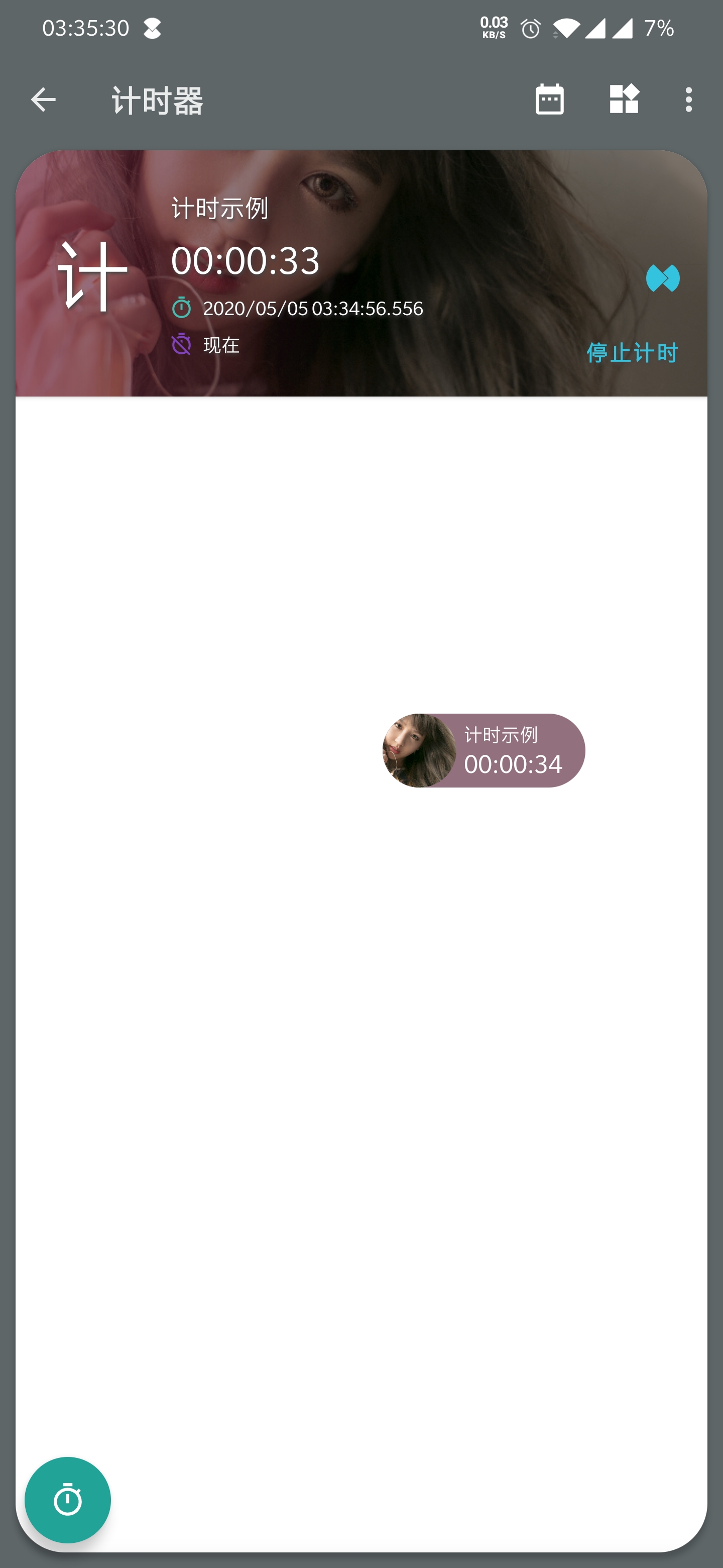 计时器倒计时app v4.3.1