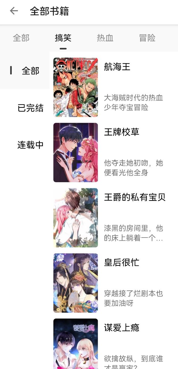 搜漫大师最新版 v1.0.3