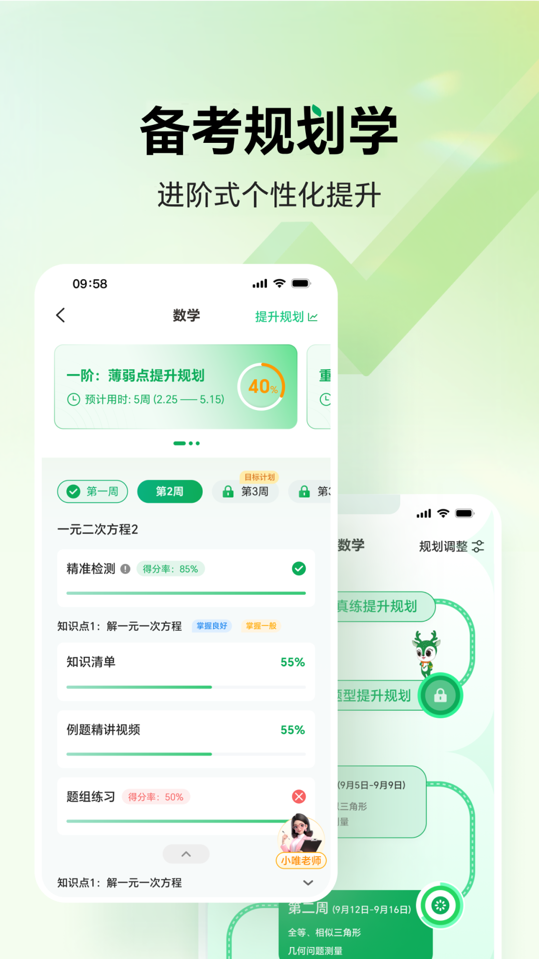 武老师快答app官方下载 v3.1.4