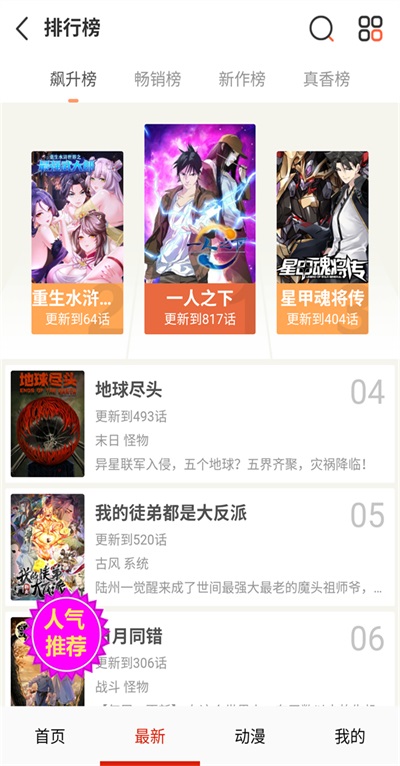 土豆漫画app v3.8.1安卓版 vv3.8.1