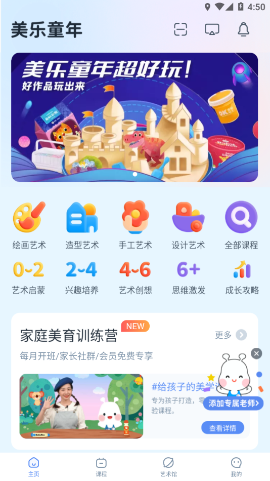 美乐童年app v4.0.17