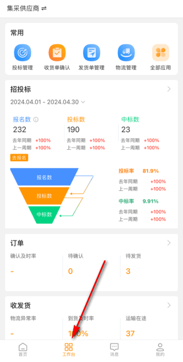 中建筑共赢app官方版