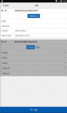 采集-周口 v1.0.9.5.0