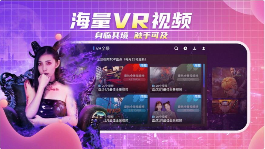 爱奇艺VR(Glass版)APP v.06.11.00